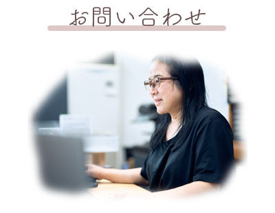 お問い合わせはメール・電話・FAXをご利用頂けます