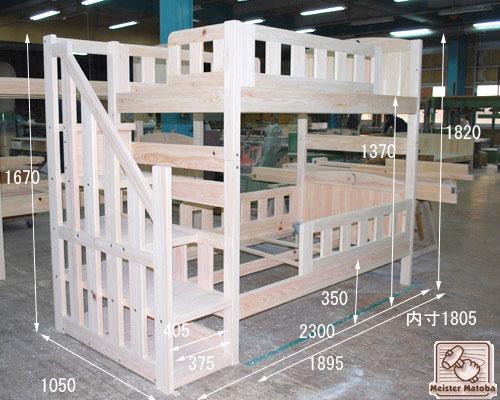 階段付き二段ベッド