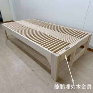 ひのき広がる伸縮ベッド　高さ45cm下の空間33cm　2410014